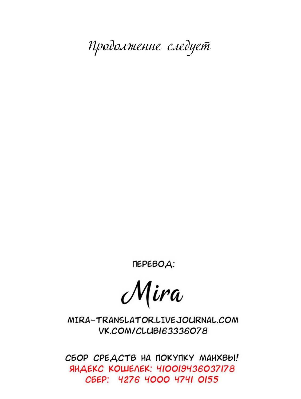 Манга Секрет братьев - Глава 5 Страница 107