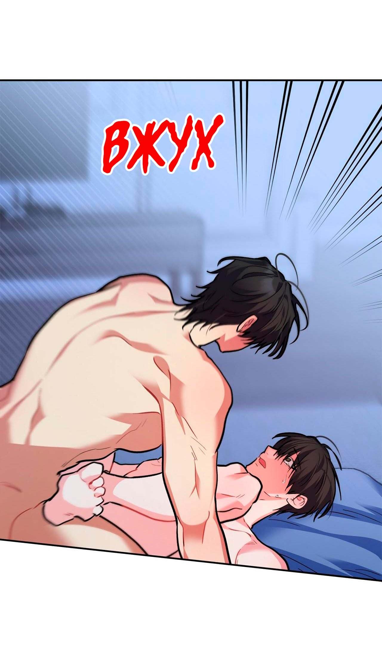 Манга Секрет братьев - Глава 5 Страница 35