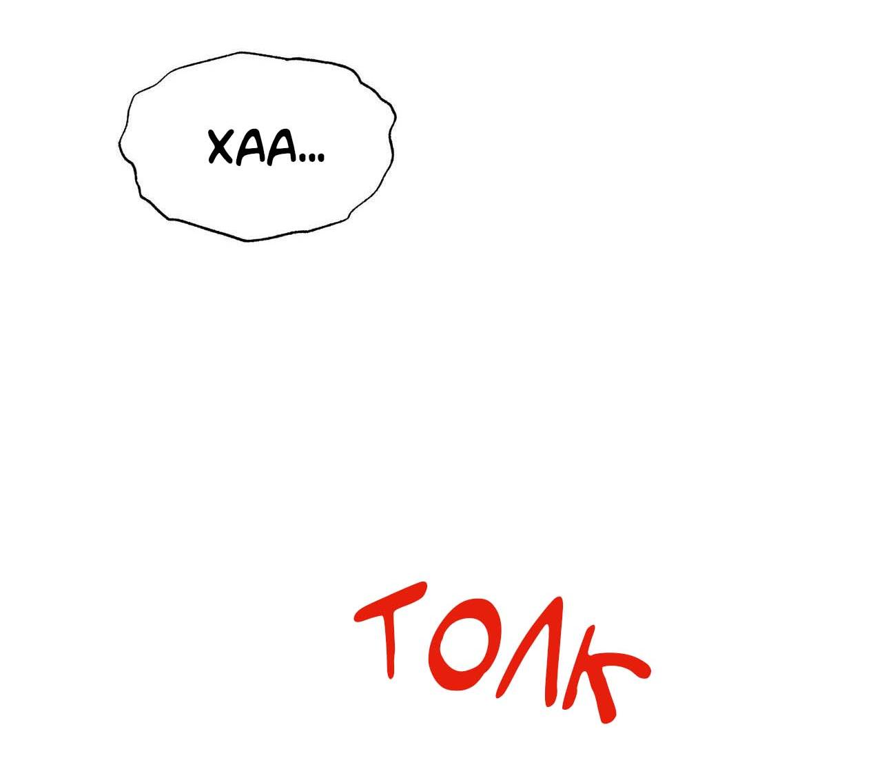 Манга Секрет братьев - Глава 5 Страница 4