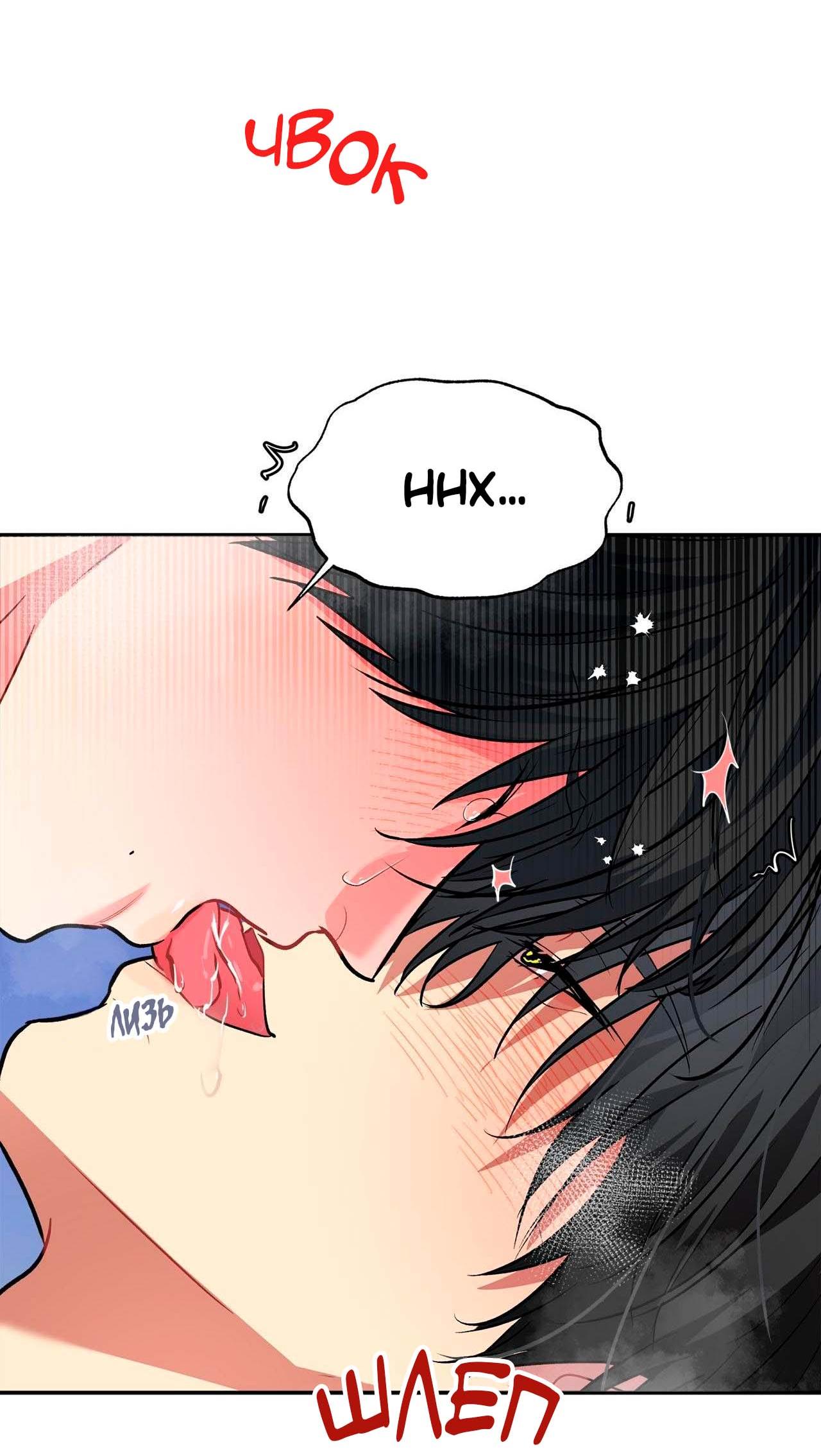 Манга Секрет братьев - Глава 5 Страница 11