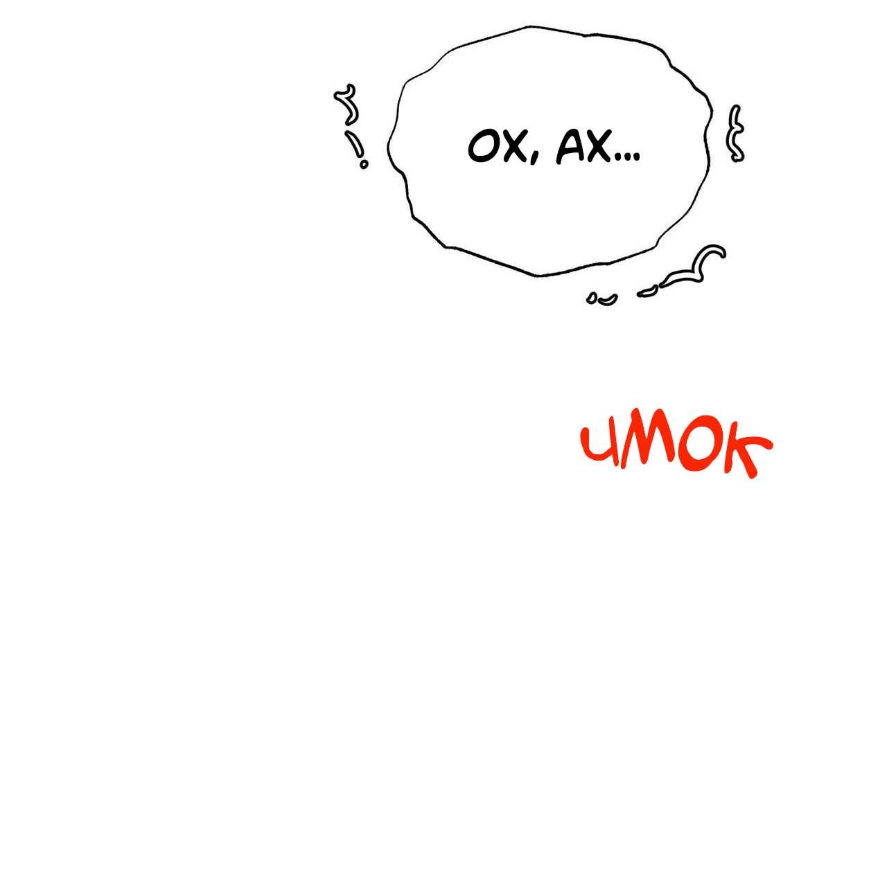 Манга Секрет братьев - Глава 5 Страница 61