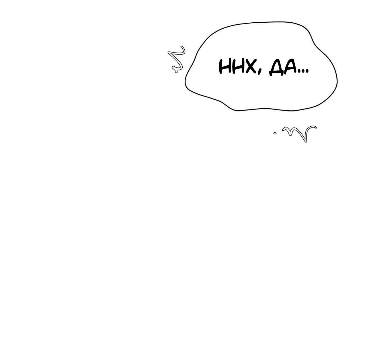 Манга Секрет братьев - Глава 5 Страница 34