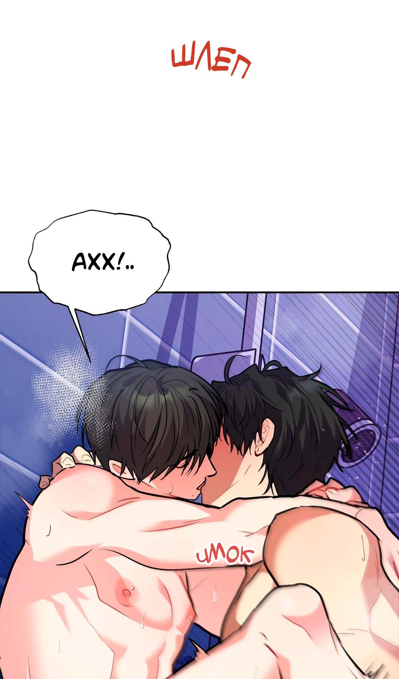 Манга Секрет братьев - Глава 5 Страница 46