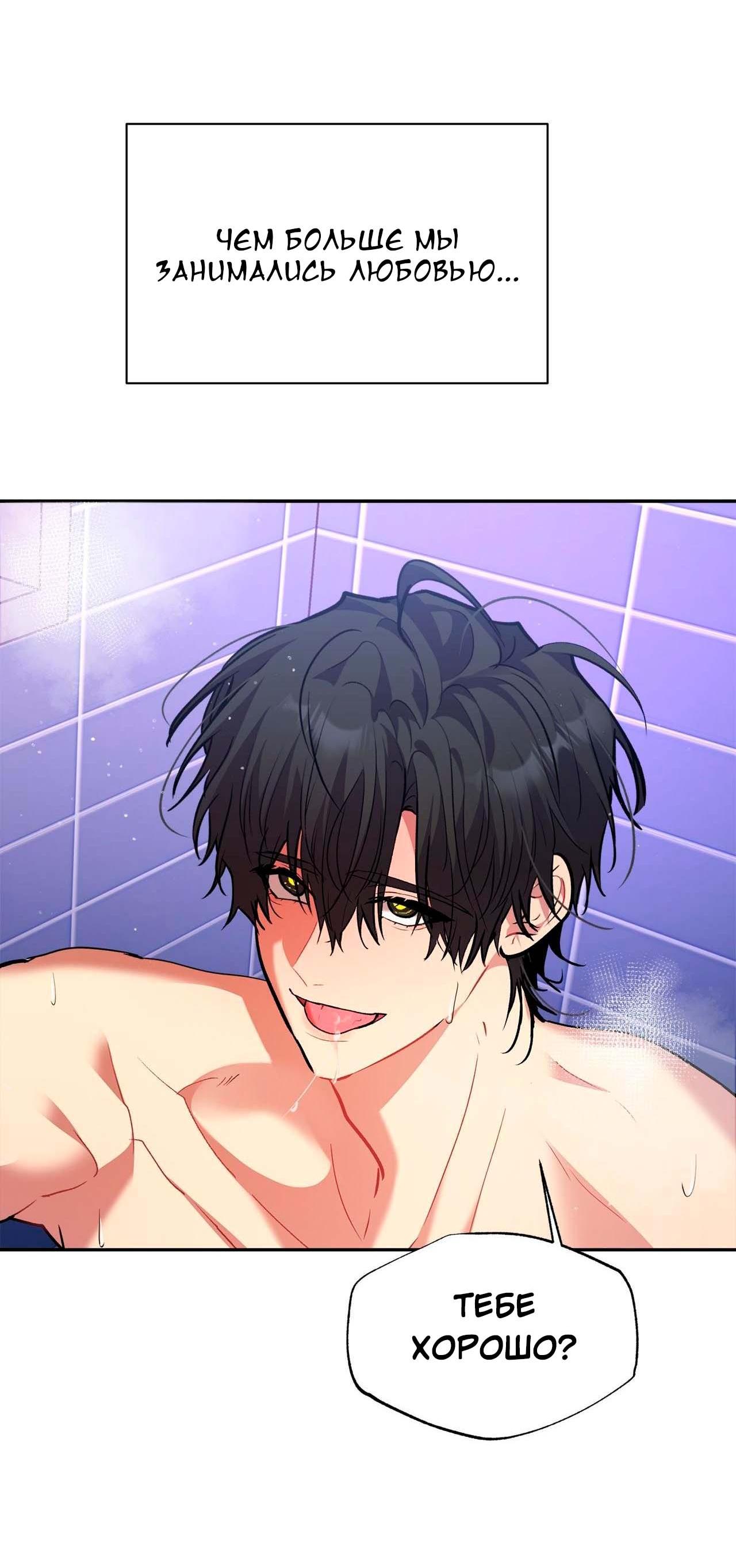 Манга Секрет братьев - Глава 5 Страница 48