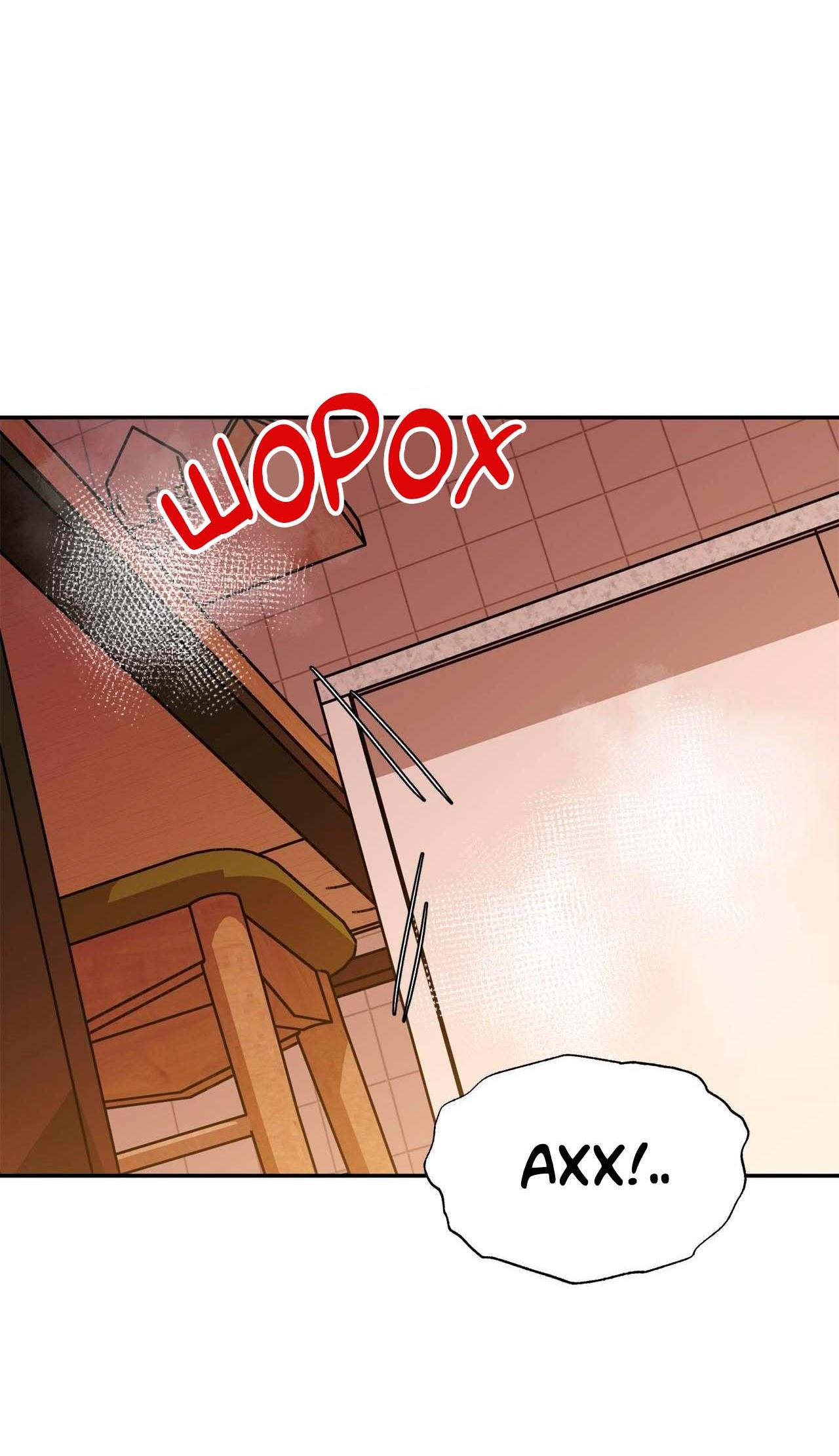 Манга Секрет братьев - Глава 5 Страница 53