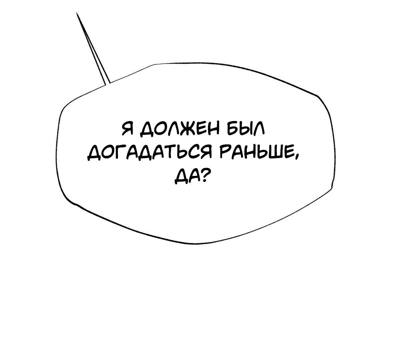 Манга Секрет братьев - Глава 5 Страница 80