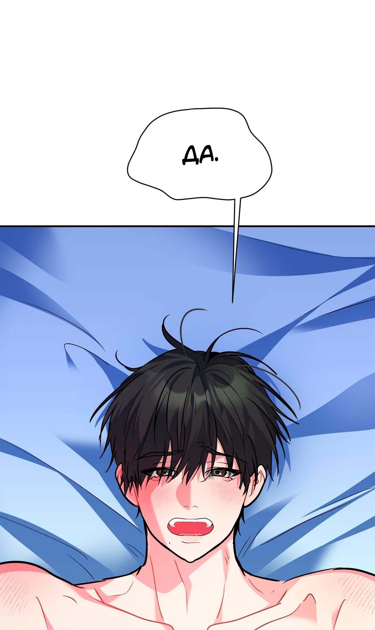 Манга Секрет братьев - Глава 5 Страница 39