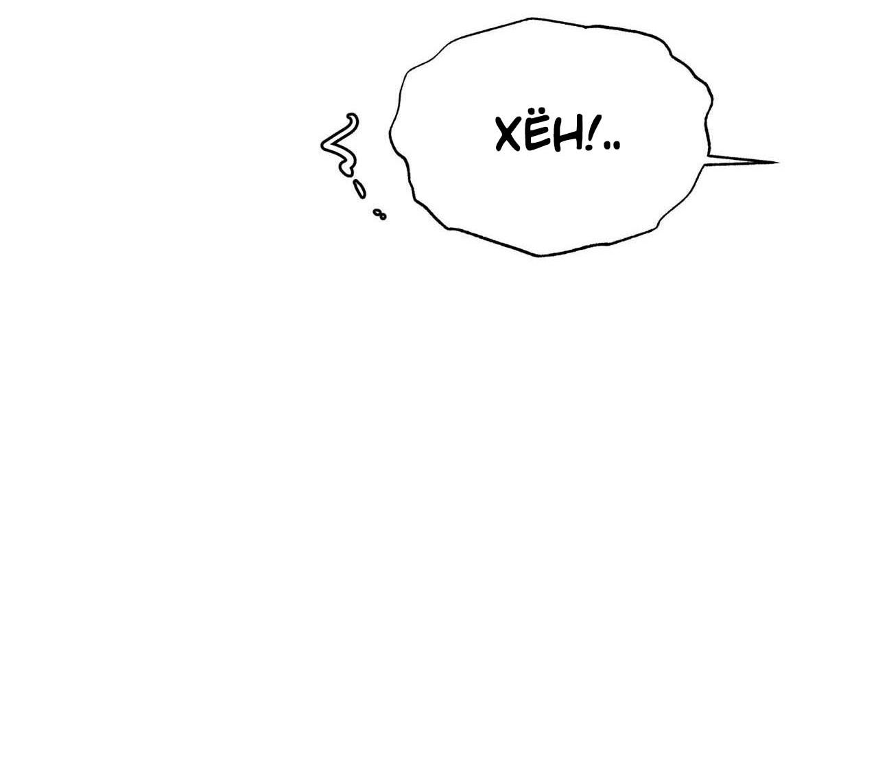 Манга Секрет братьев - Глава 5 Страница 59