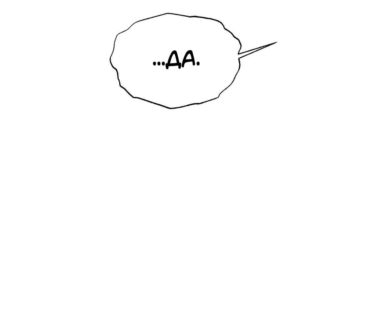 Манга Секрет братьев - Глава 5 Страница 82