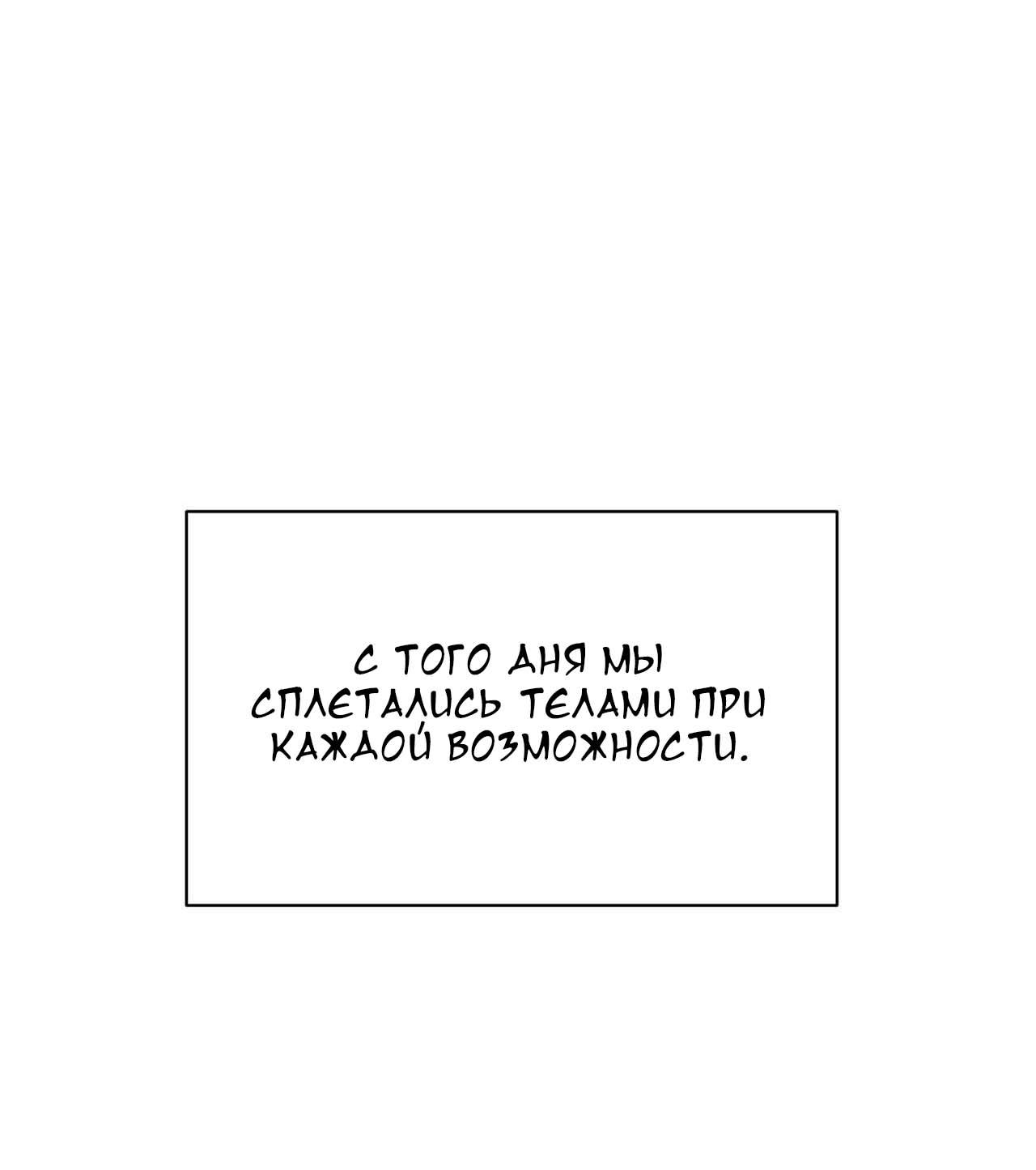 Манга Секрет братьев - Глава 5 Страница 42