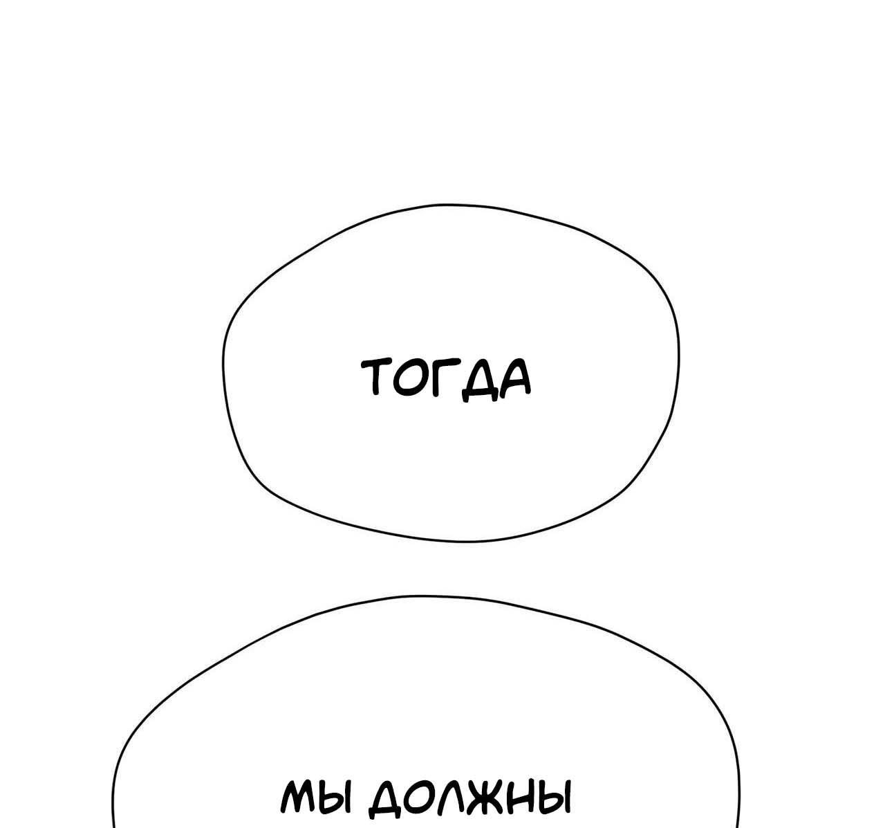 Манга Секрет братьев - Глава 5 Страница 36