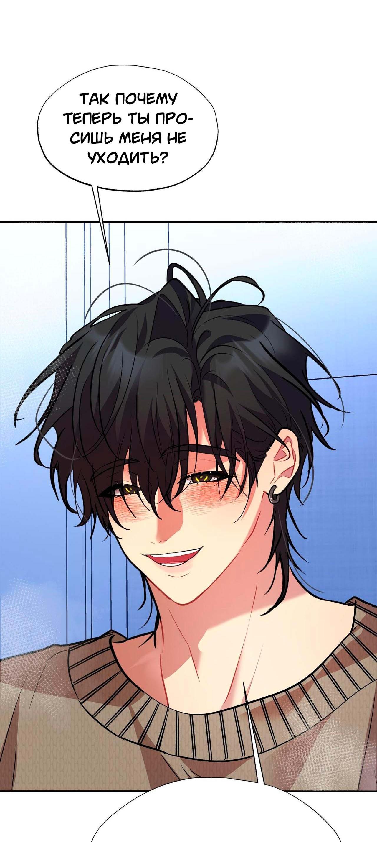 Манга Секрет братьев - Глава 5 Страница 93