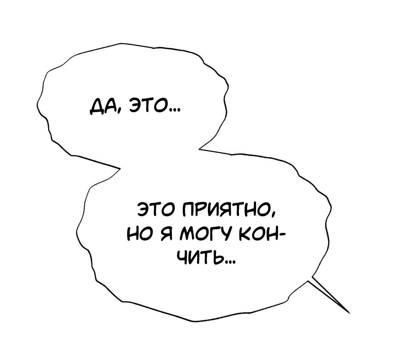 Манга Секрет братьев - Глава 5 Страница 57