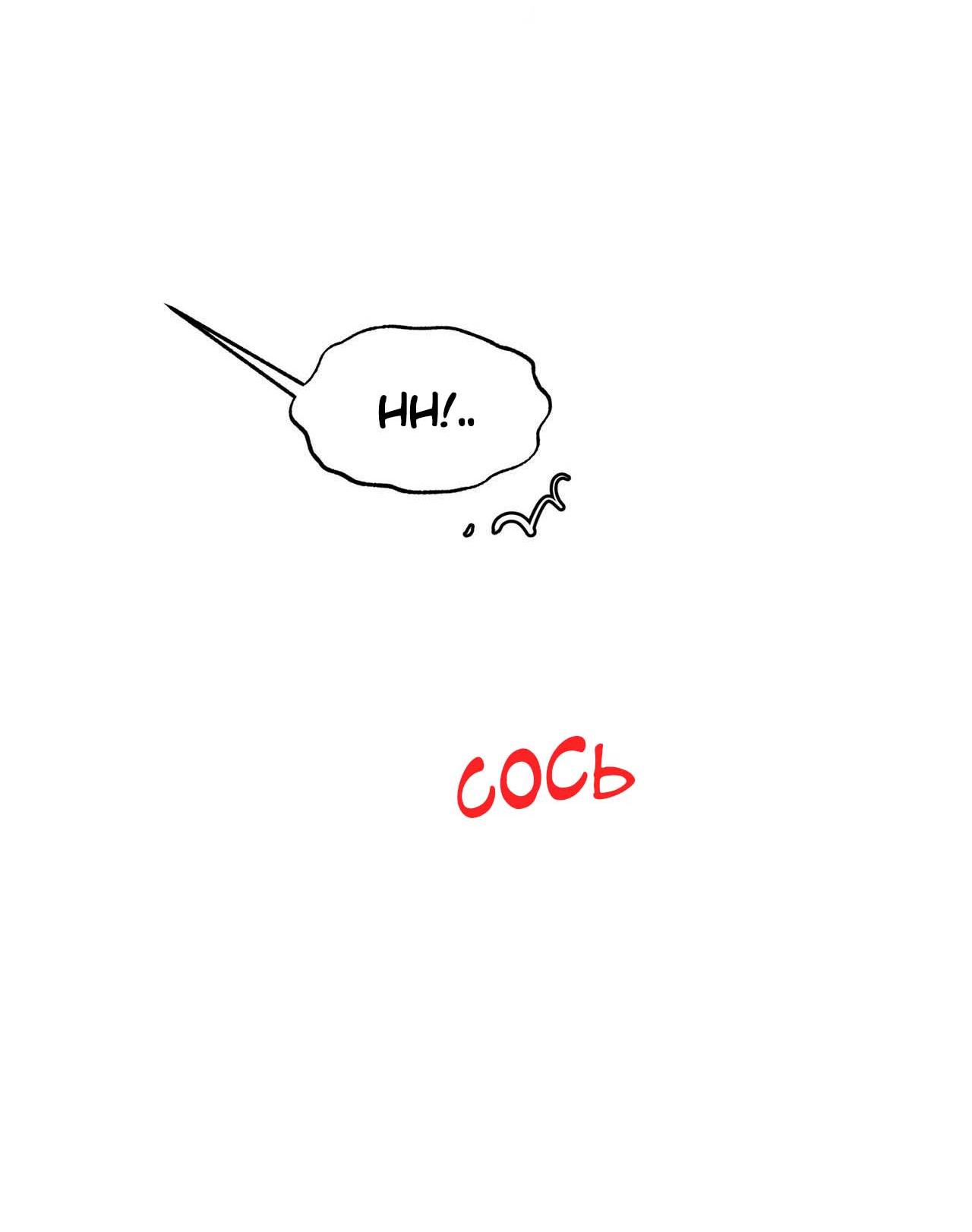 Манга Секрет братьев - Глава 5 Страница 12