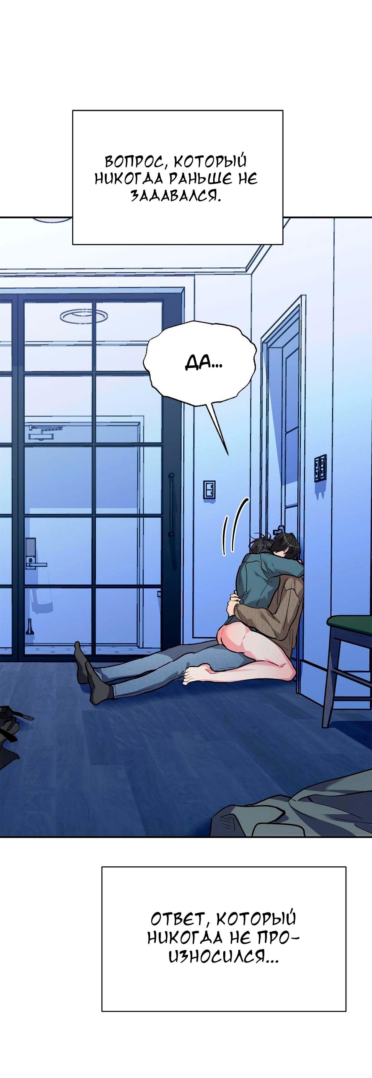 Манга Секрет братьев - Глава 5 Страница 96