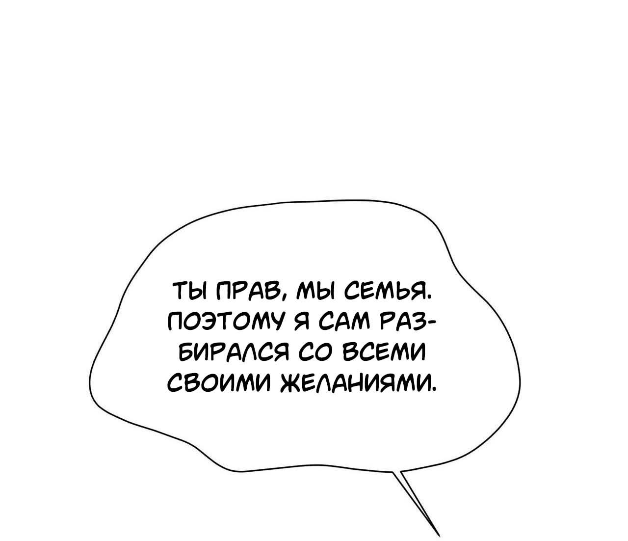 Манга Секрет братьев - Глава 5 Страница 28