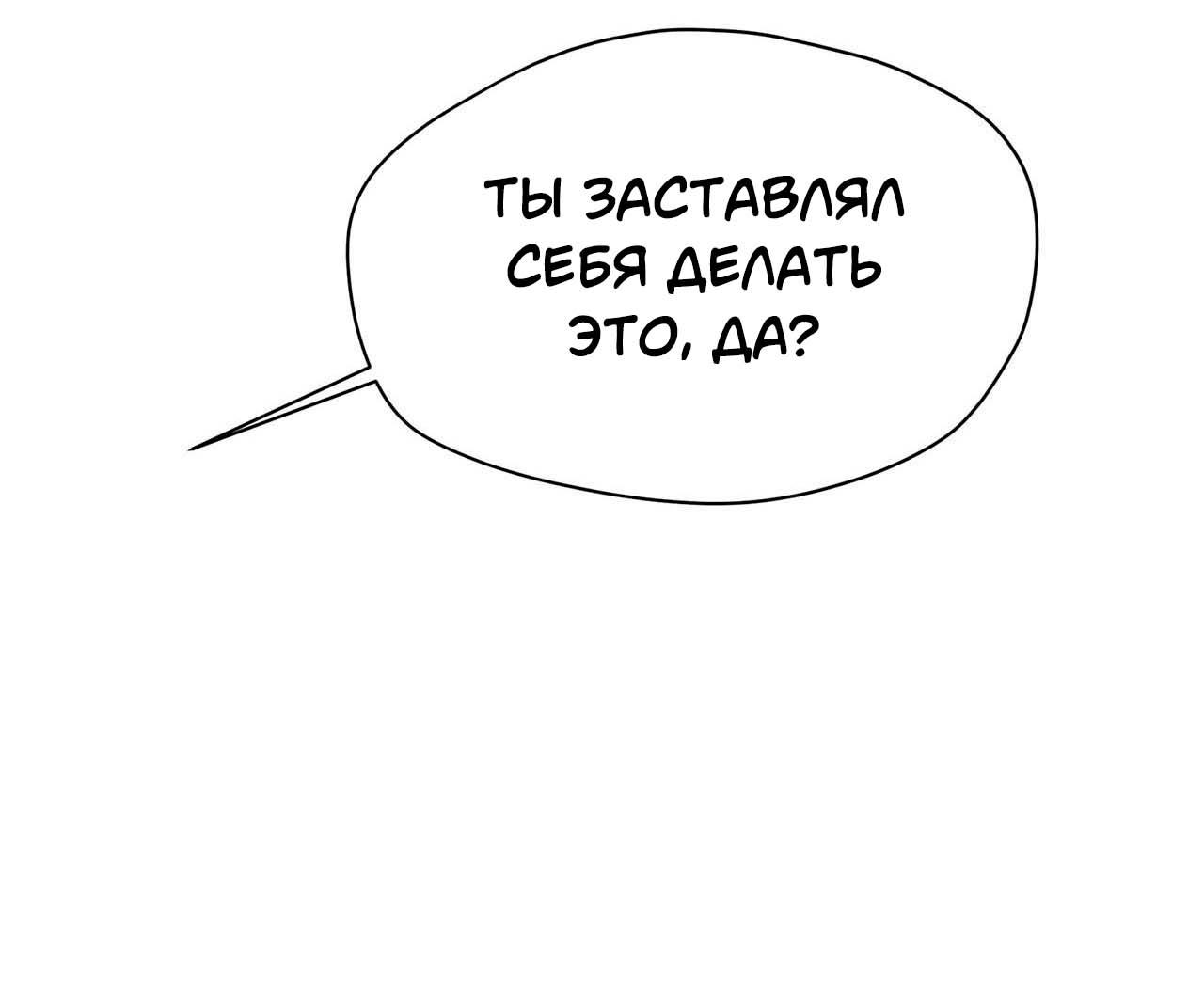 Манга Секрет братьев - Глава 5 Страница 22