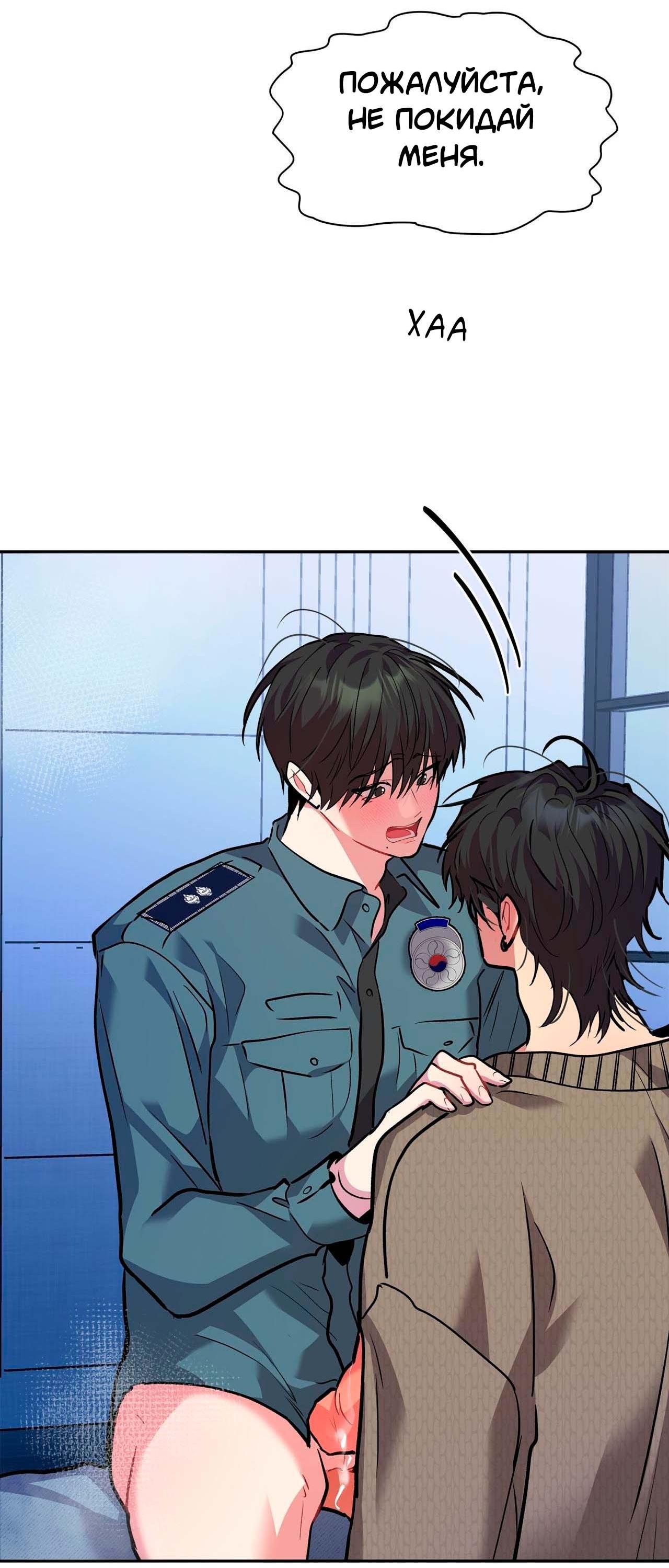 Манга Секрет братьев - Глава 5 Страница 88