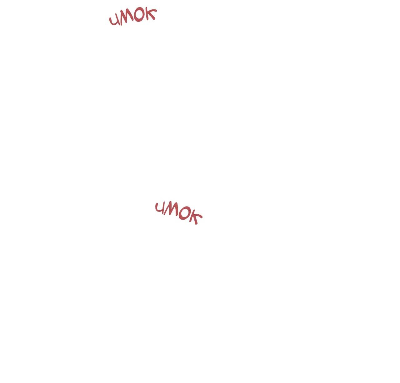 Манга Секрет братьев - Глава 4 Страница 75