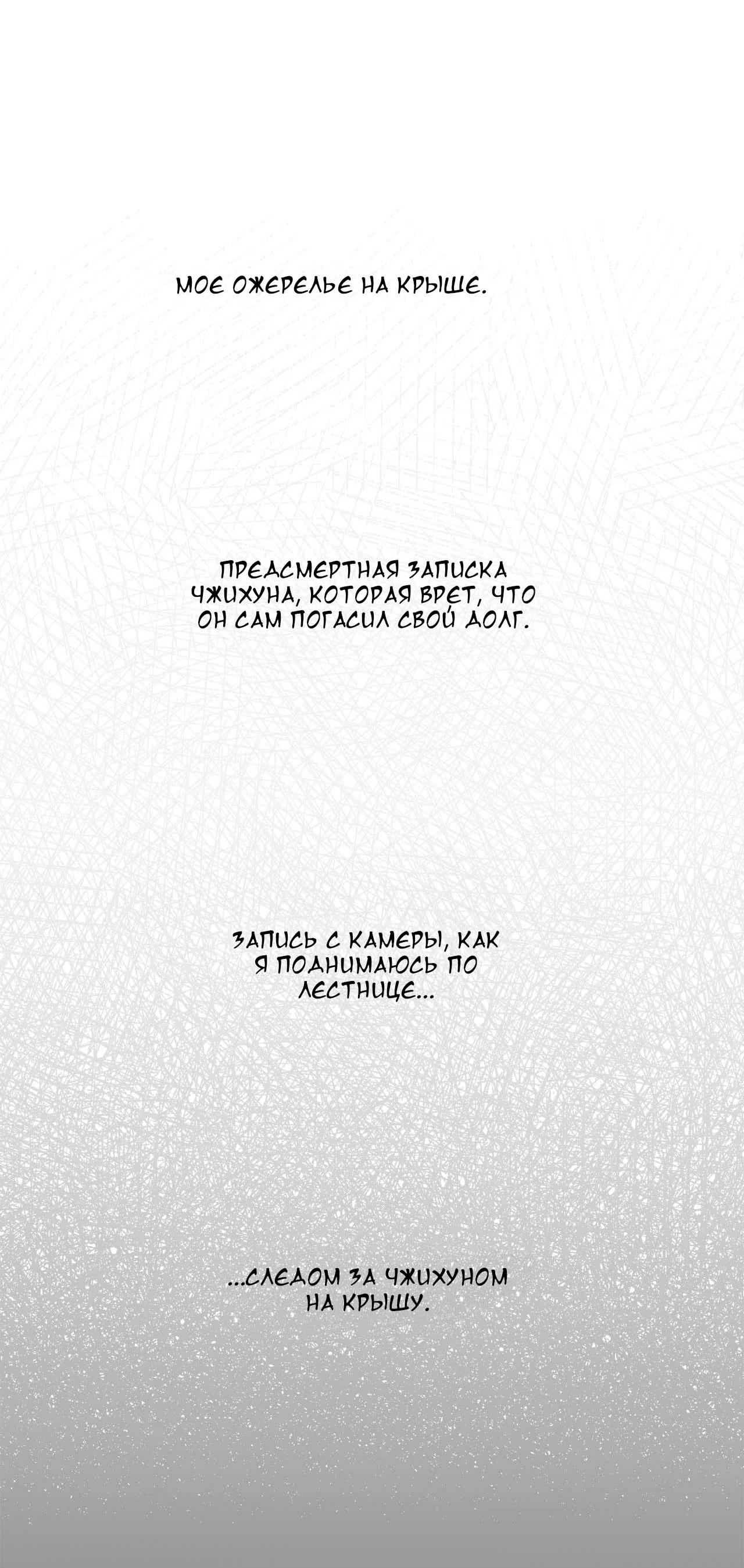 Манга Секрет братьев - Глава 4 Страница 100