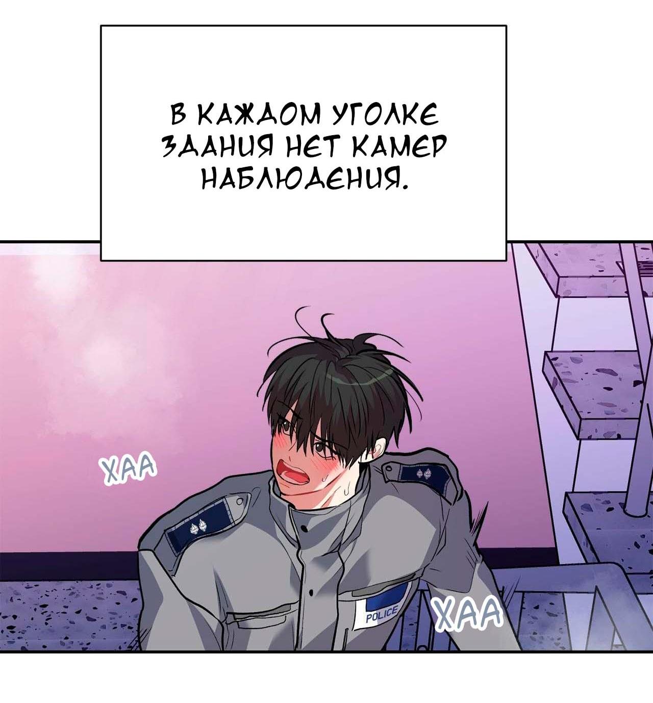 Манга Секрет братьев - Глава 4 Страница 60