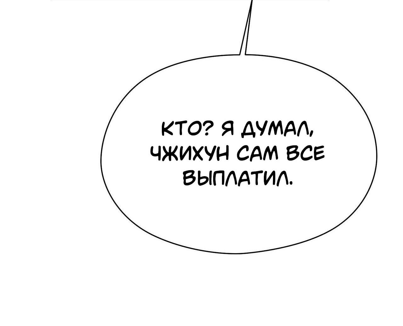 Манга Секрет братьев - Глава 4 Страница 21