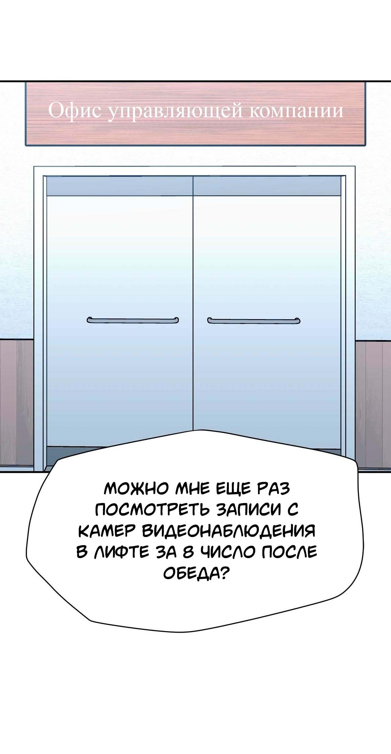 Манга Секрет братьев - Глава 4 Страница 47