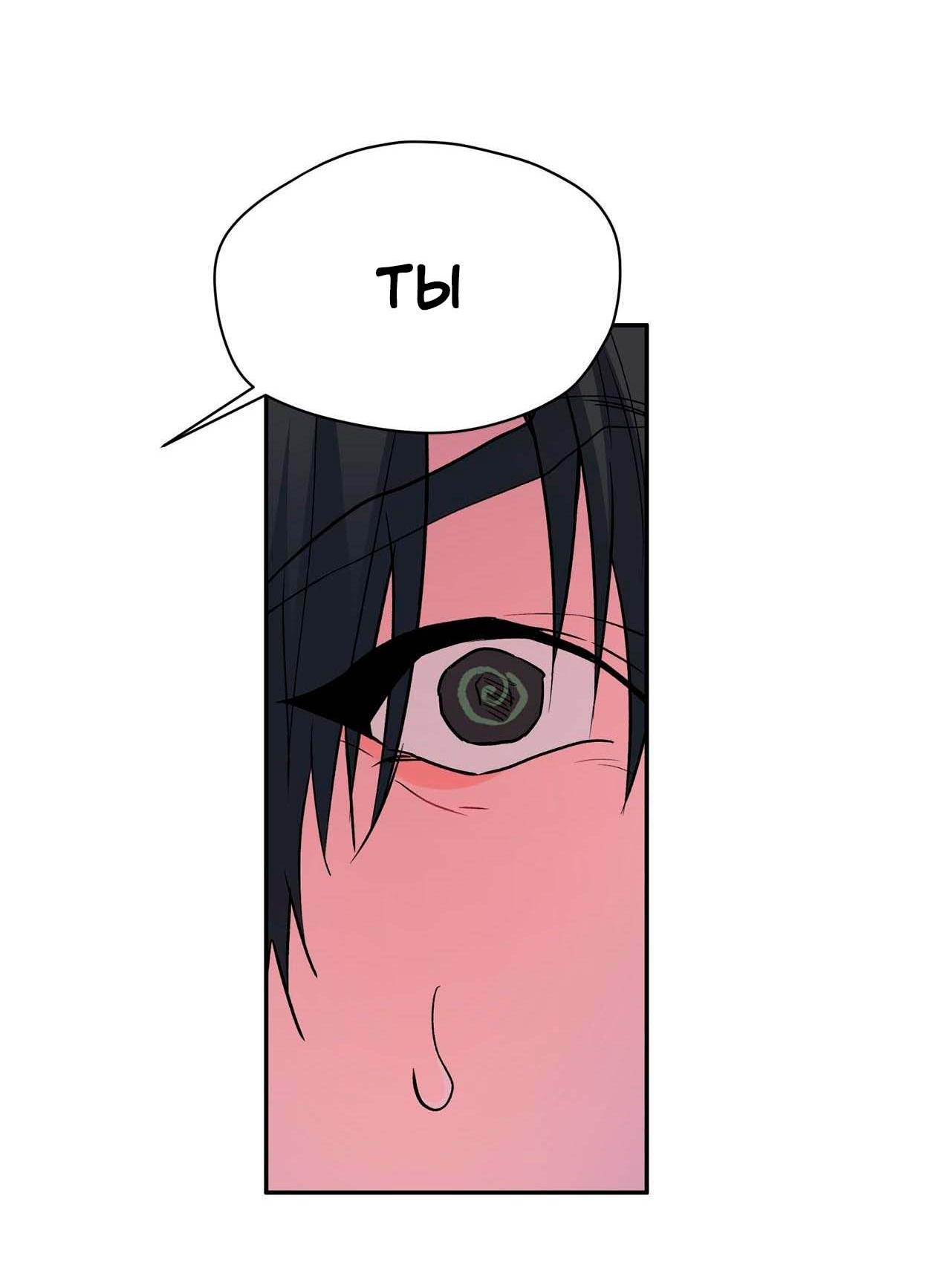 Манга Секрет братьев - Глава 4 Страница 97