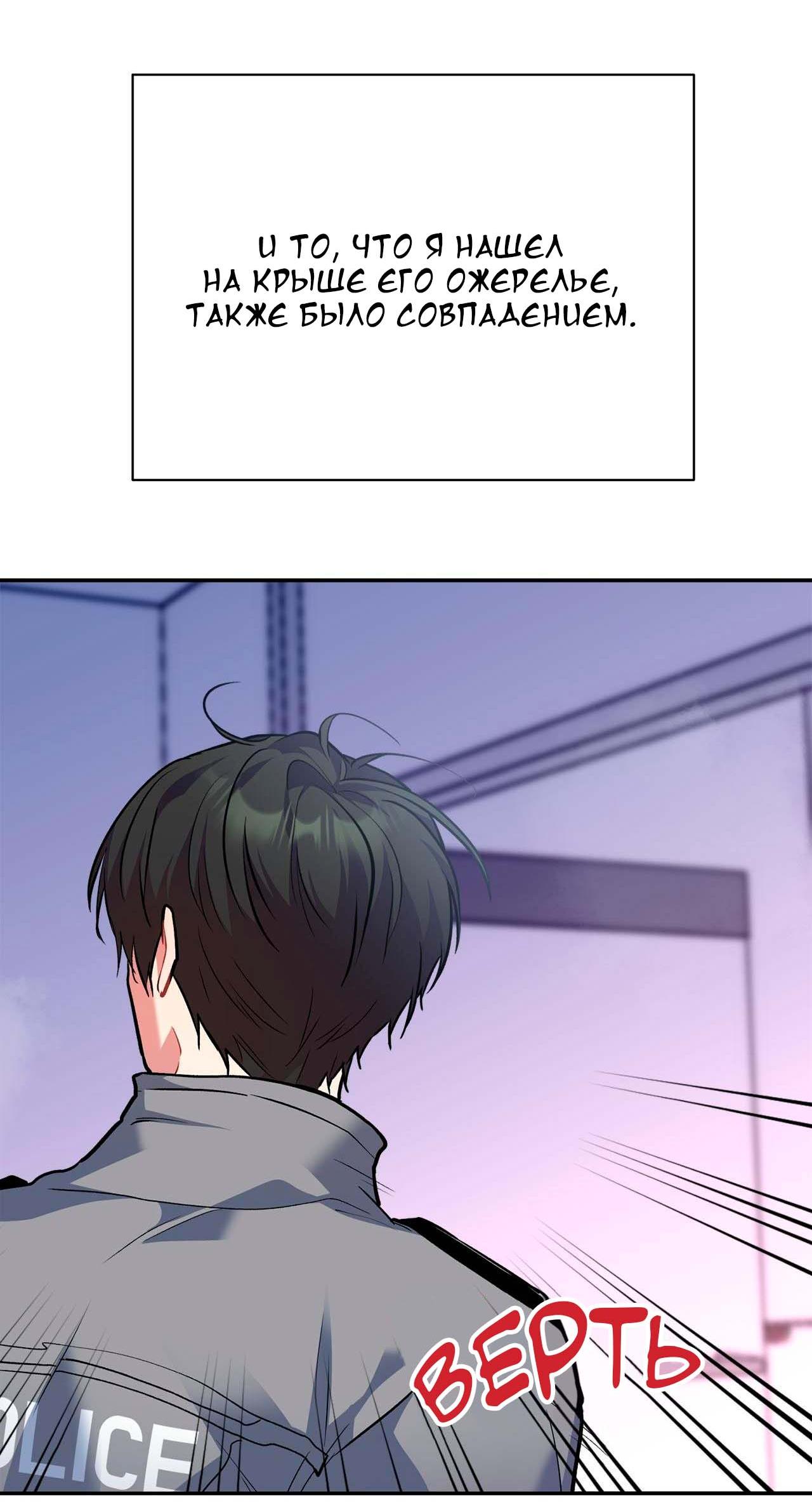 Манга Секрет братьев - Глава 4 Страница 56