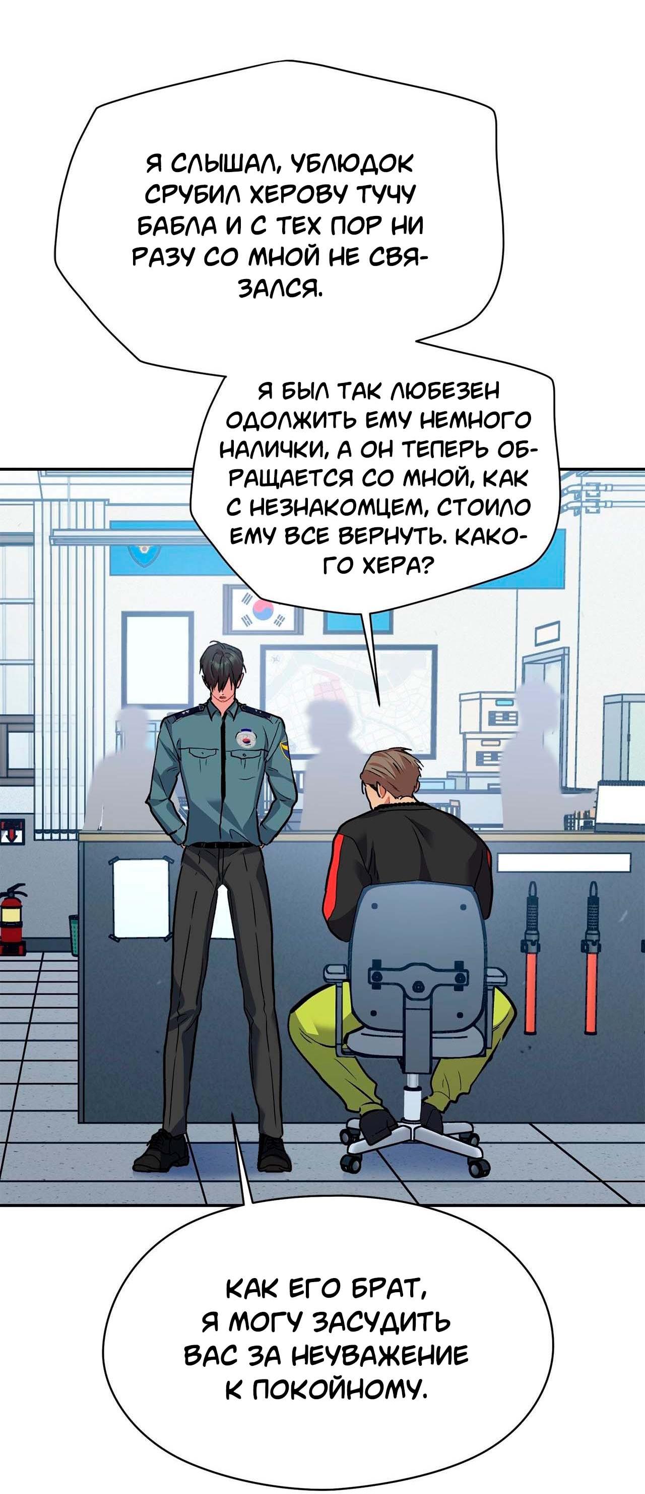 Манга Секрет братьев - Глава 4 Страница 15