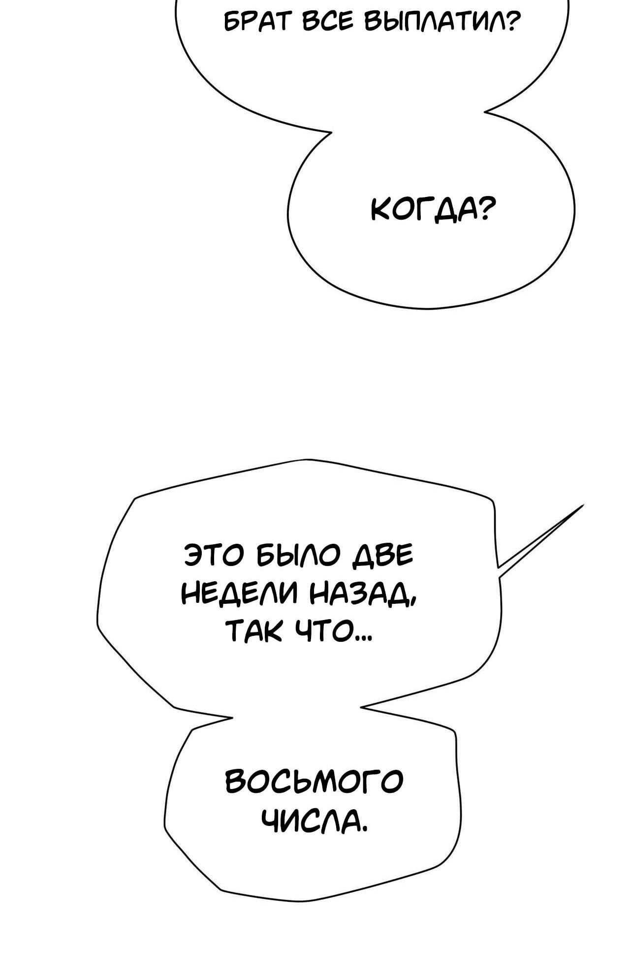 Манга Секрет братьев - Глава 4 Страница 29