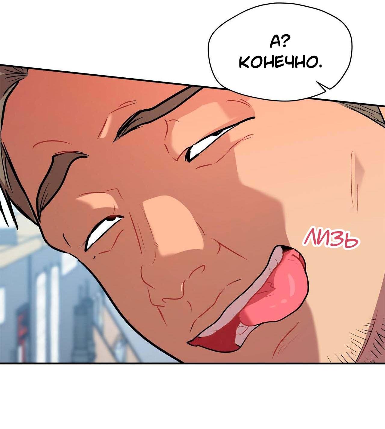 Манга Секрет братьев - Глава 4 Страница 34