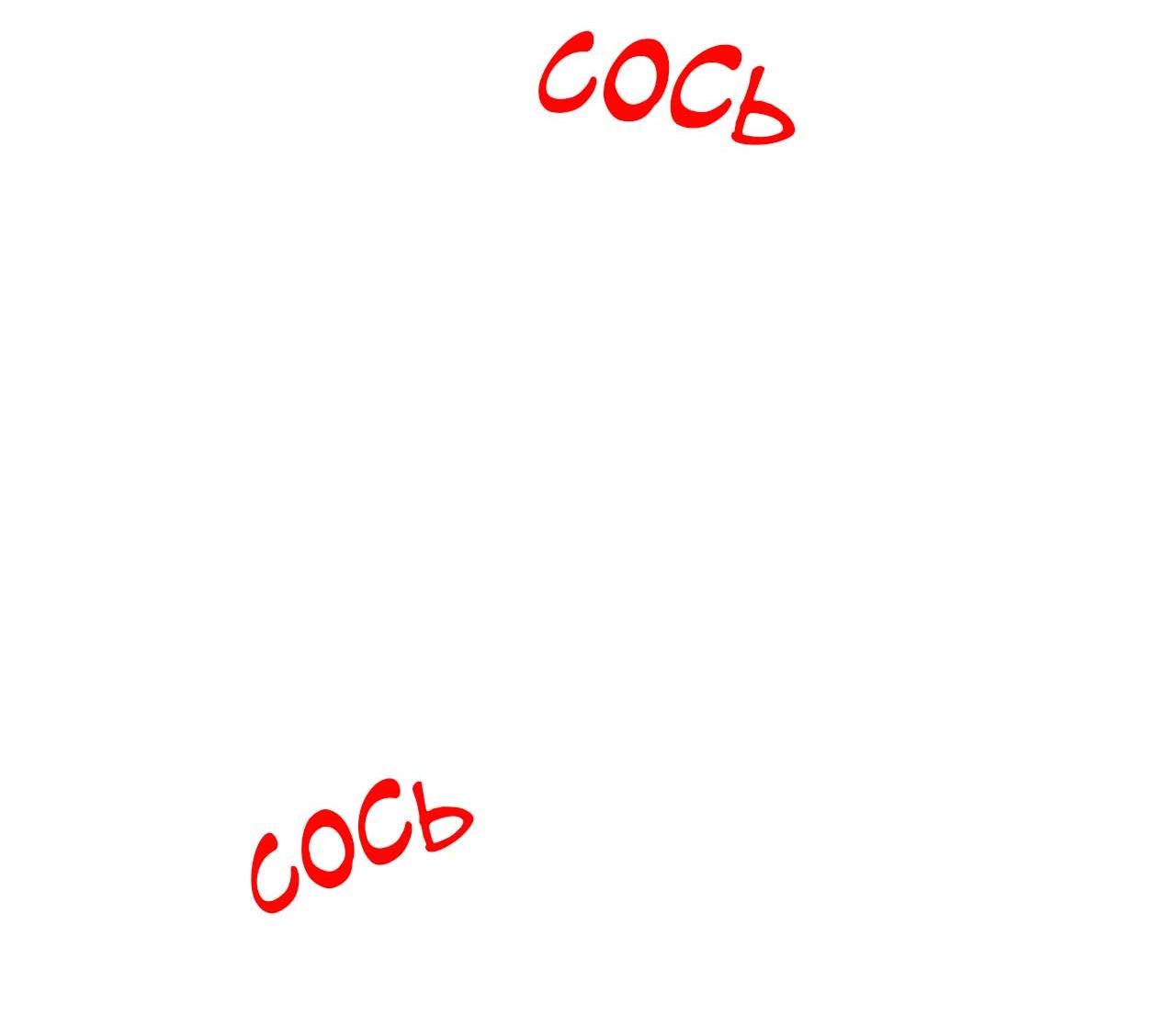 Манга Секрет братьев - Глава 4 Страница 104