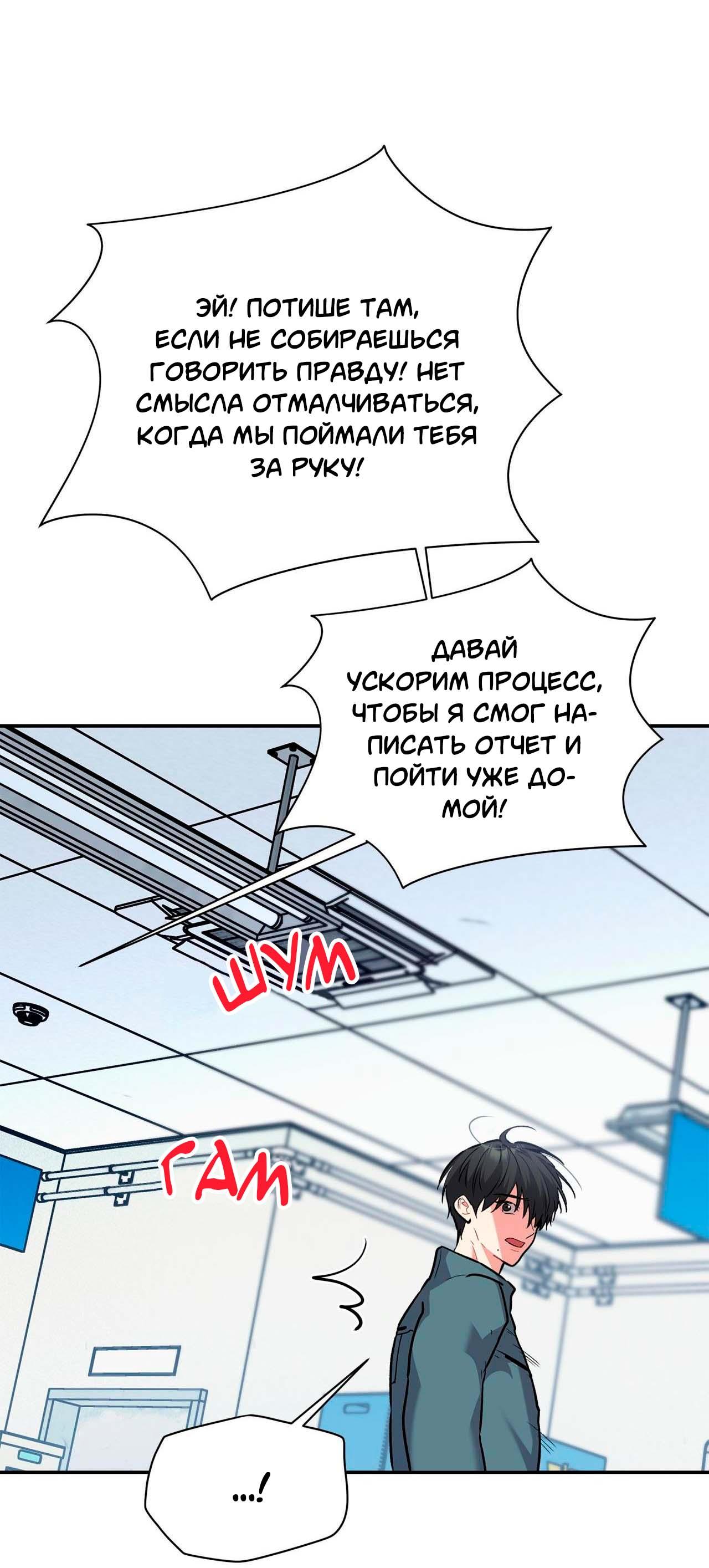 Манга Секрет братьев - Глава 4 Страница 27