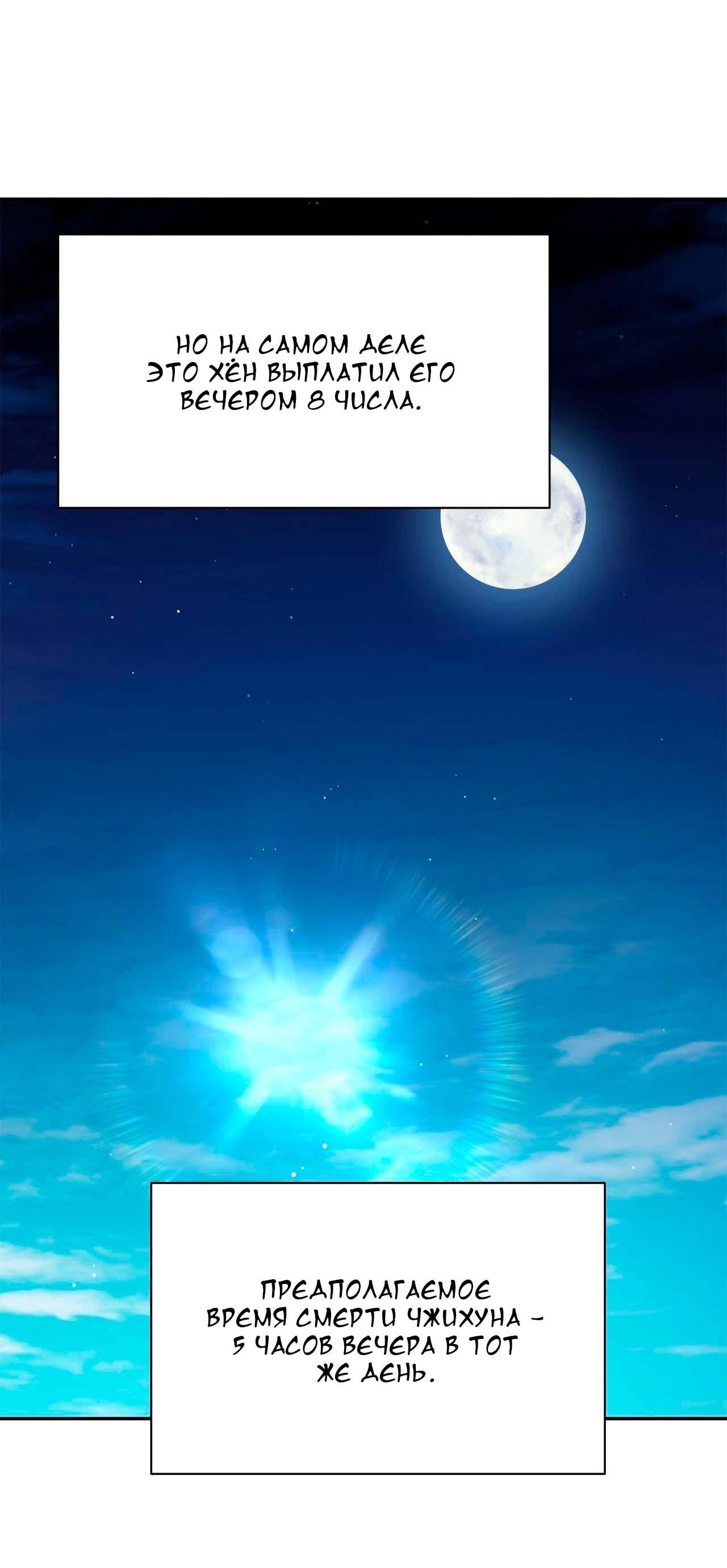 Манга Секрет братьев - Глава 4 Страница 42