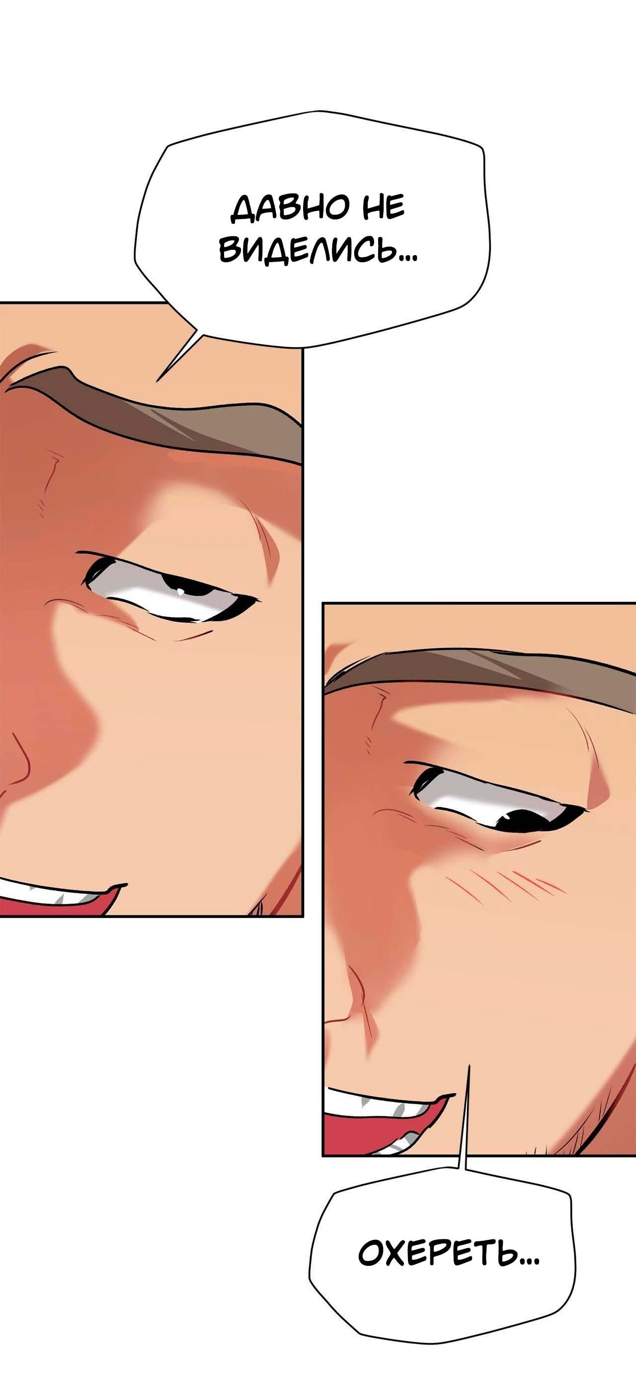 Манга Секрет братьев - Глава 4 Страница 11