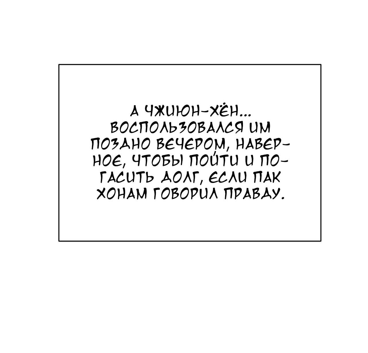 Манга Секрет братьев - Глава 4 Страница 54