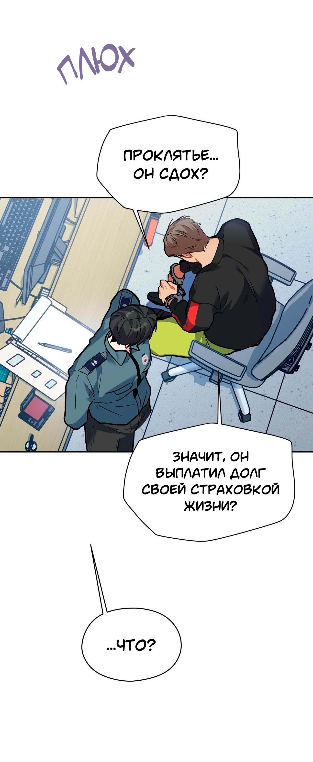 Манга Секрет братьев - Глава 4 Страница 19