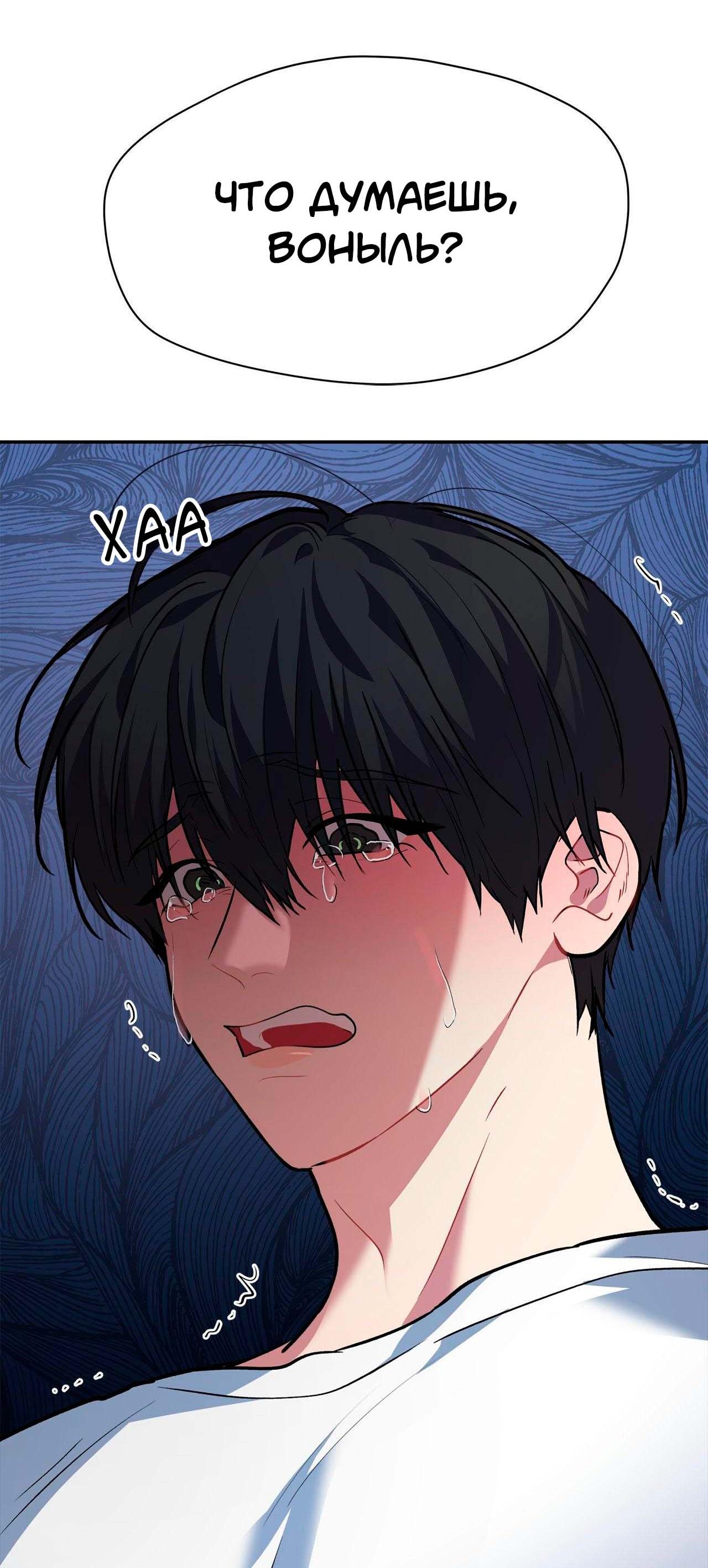 Манга Секрет братьев - Глава 4 Страница 108