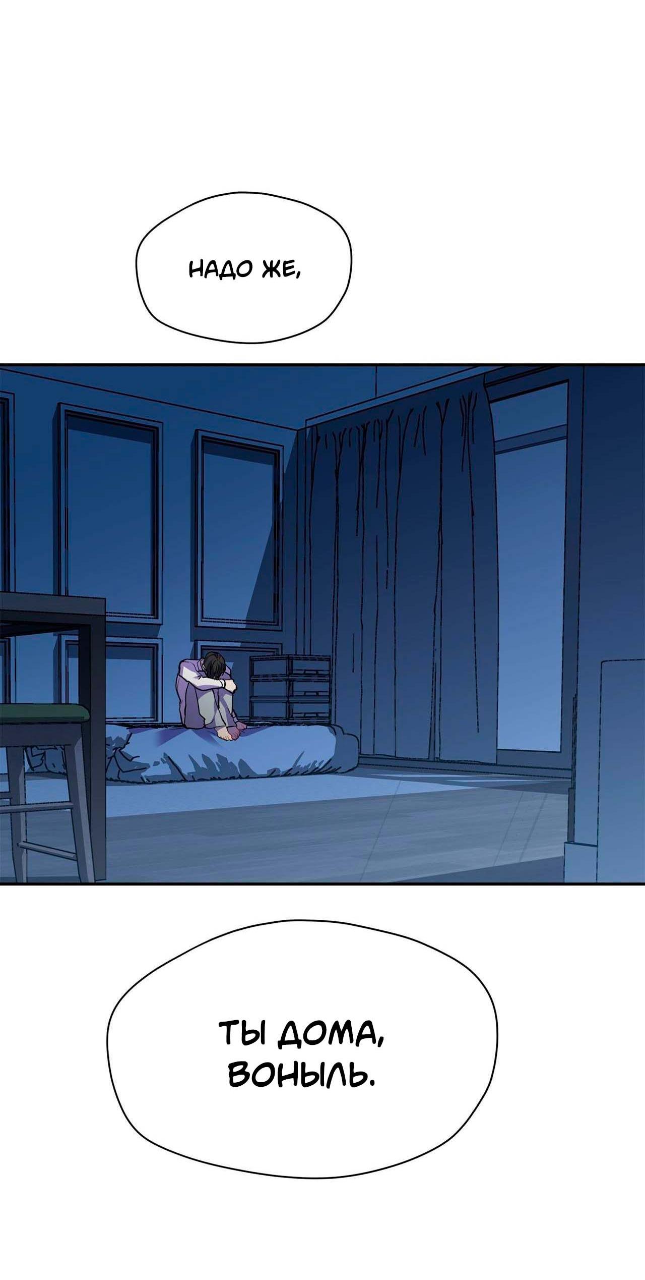 Манга Секрет братьев - Глава 4 Страница 69