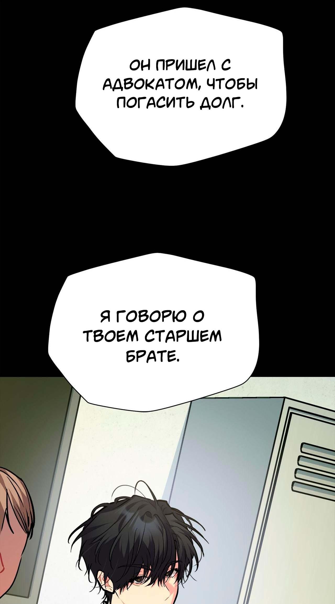 Манга Секрет братьев - Глава 4 Страница 24