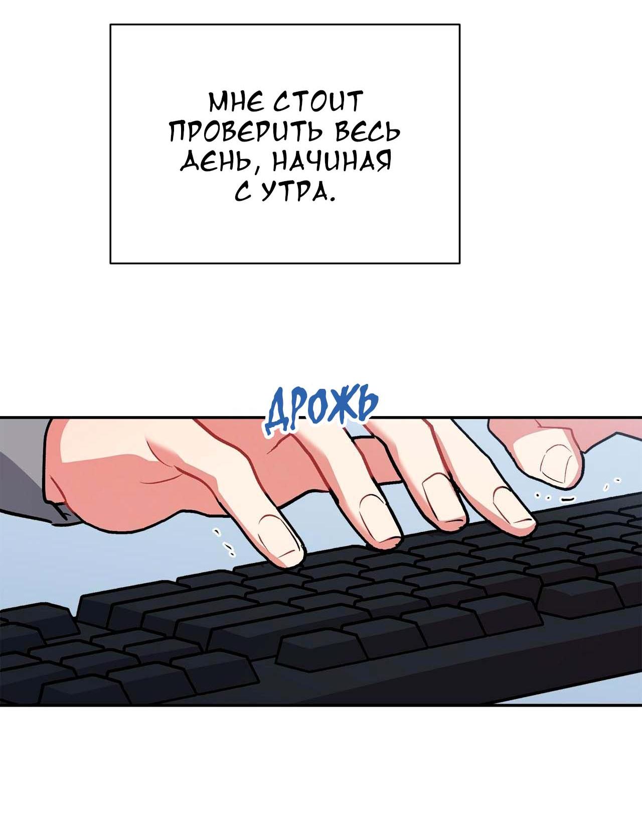 Манга Секрет братьев - Глава 4 Страница 49