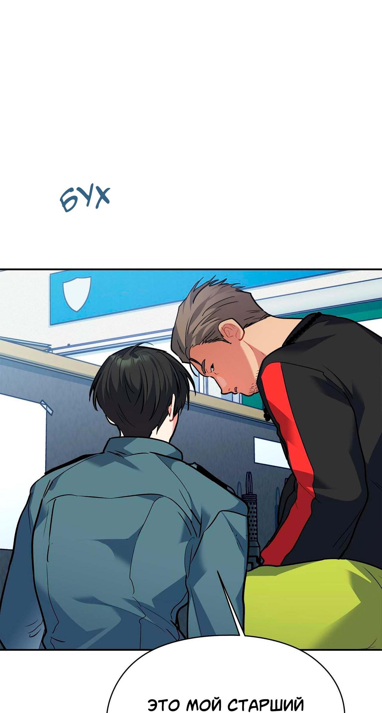 Манга Секрет братьев - Глава 4 Страница 28