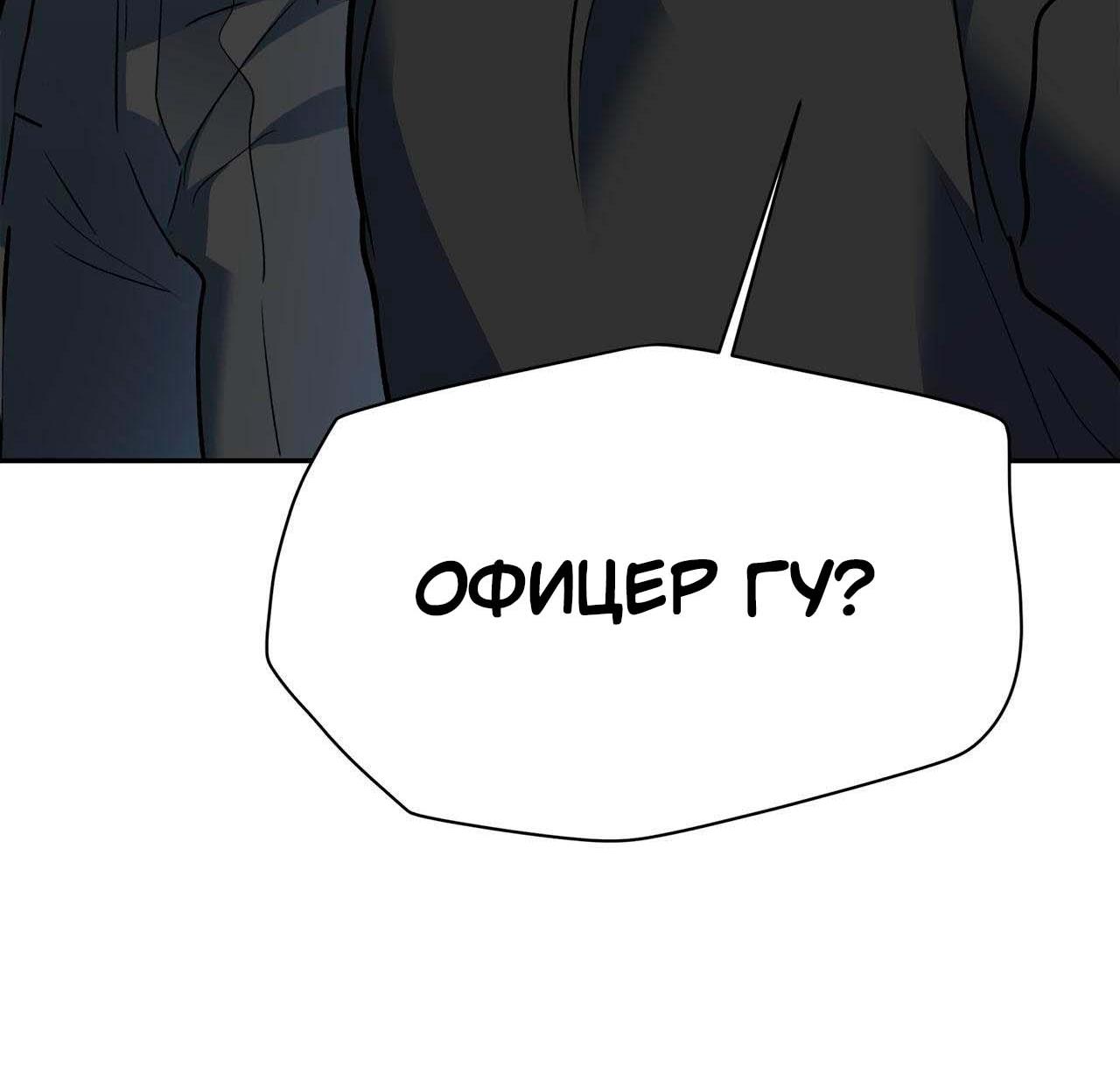 Манга Секрет братьев - Глава 4 Страница 10