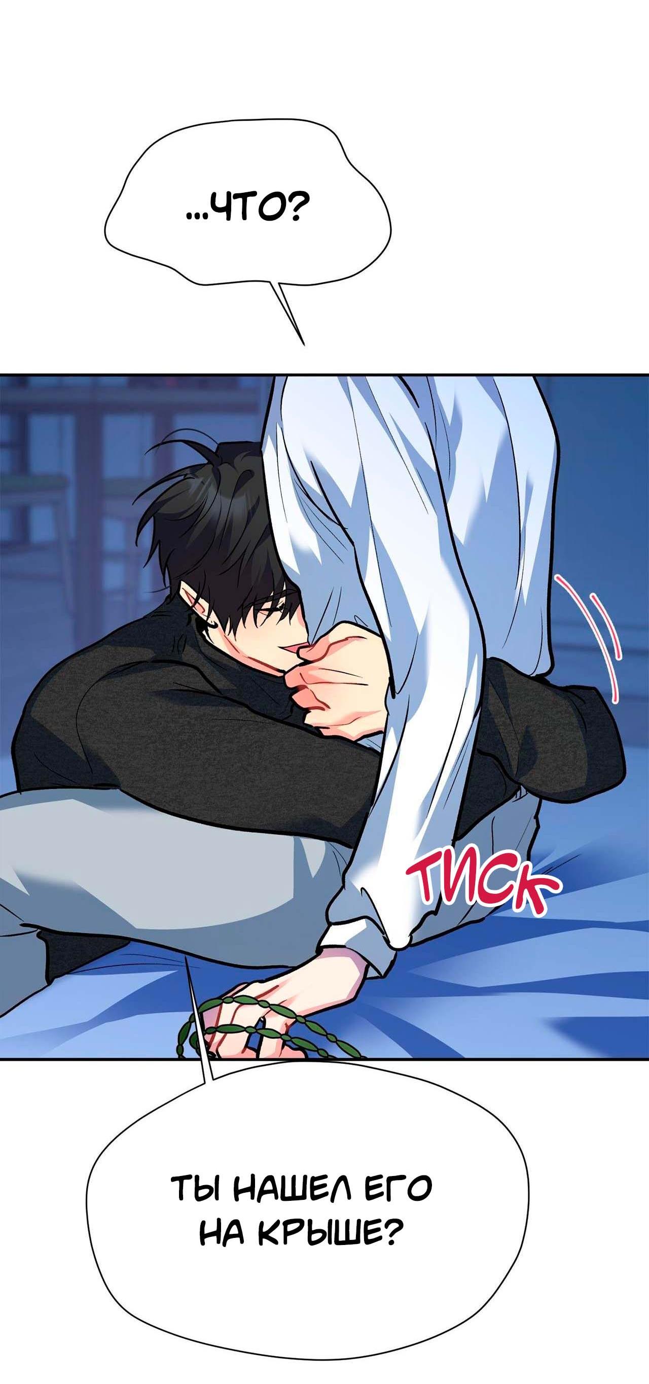 Манга Секрет братьев - Глава 4 Страница 91