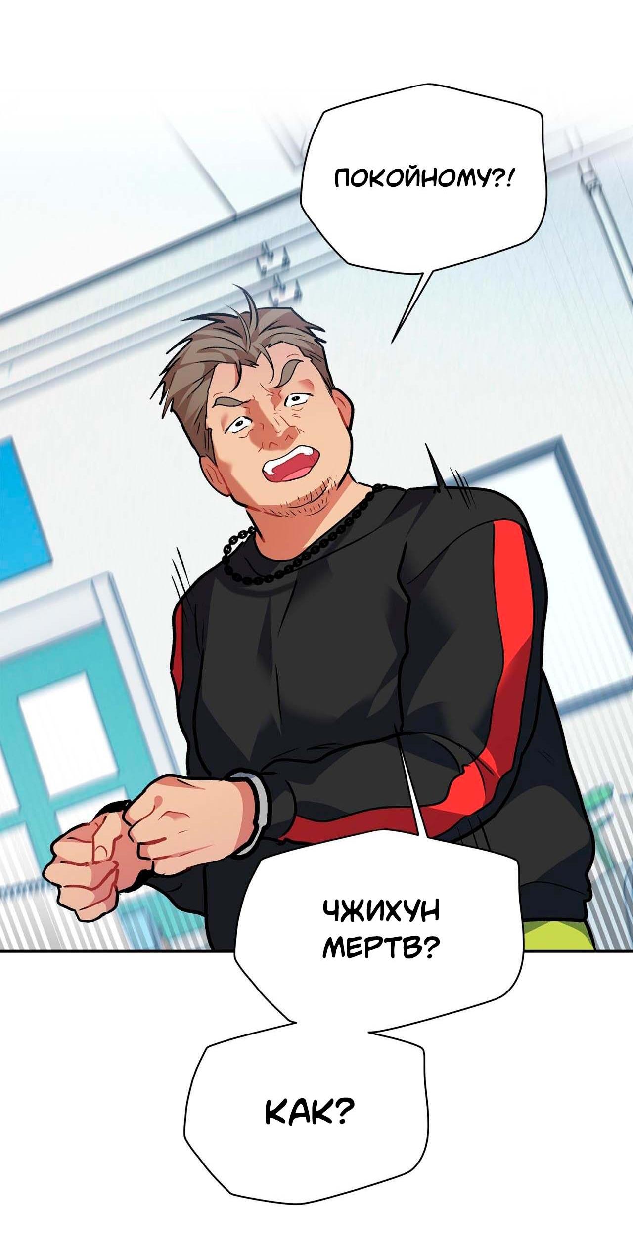 Манга Секрет братьев - Глава 4 Страница 17