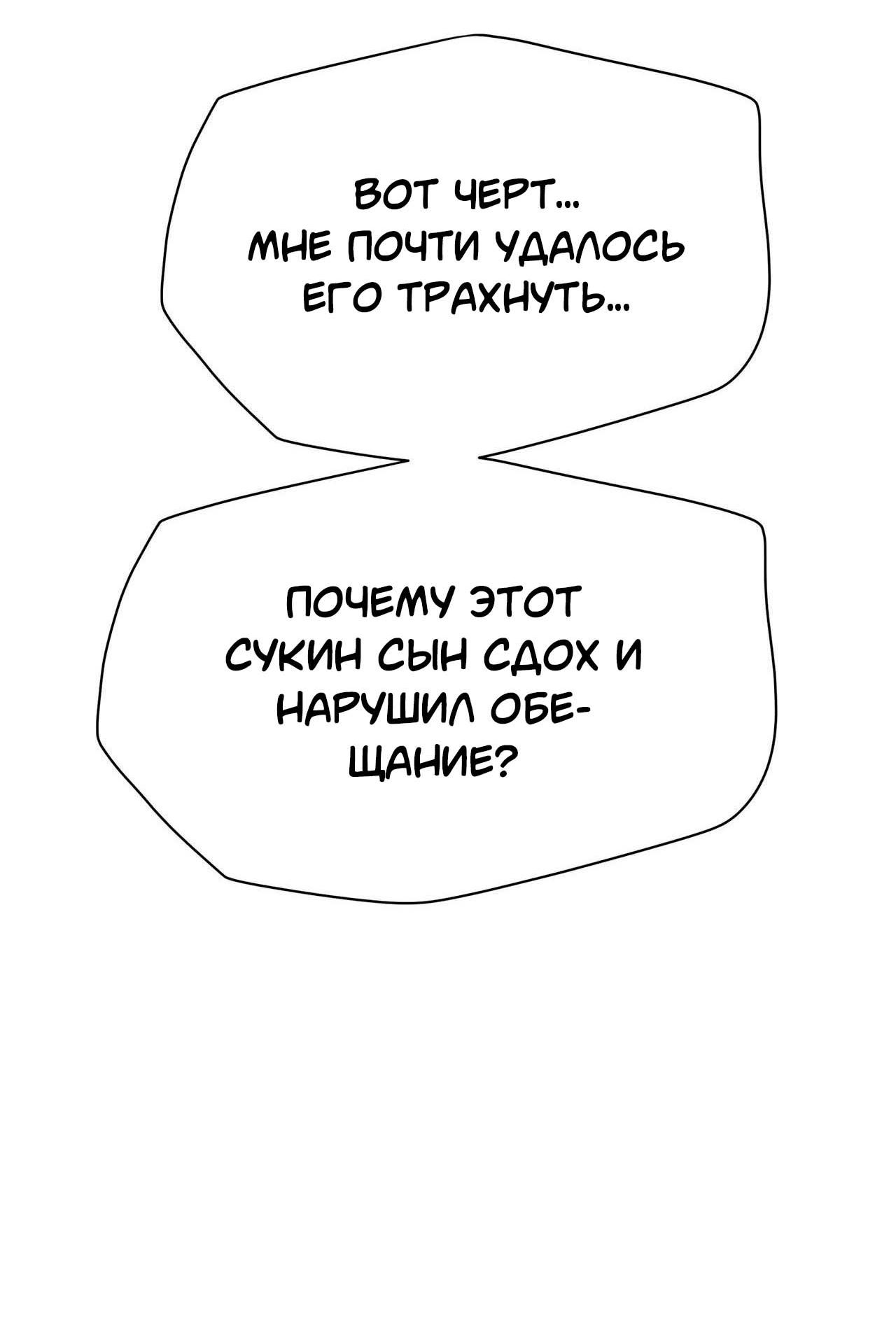 Манга Секрет братьев - Глава 4 Страница 37