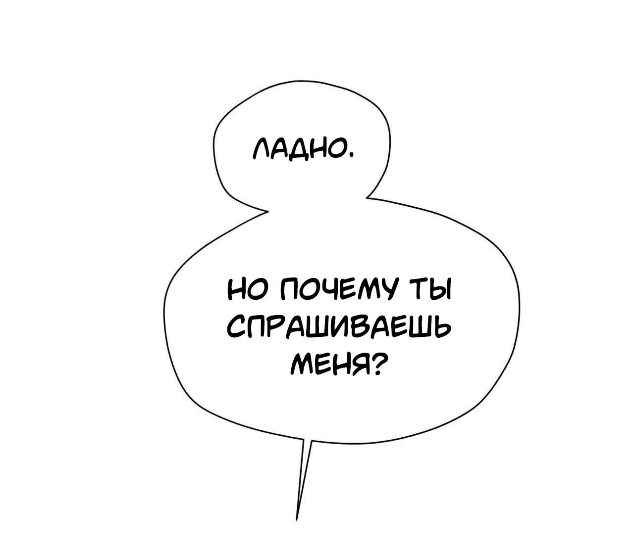 Манга Секрет братьев - Глава 4 Страница 89