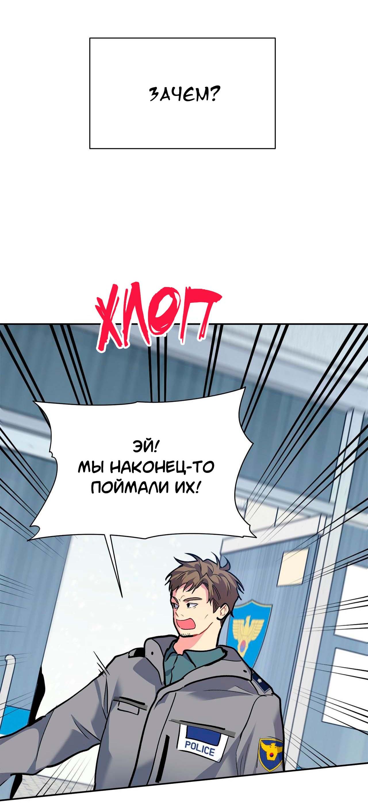 Манга Секрет братьев - Глава 4 Страница 5