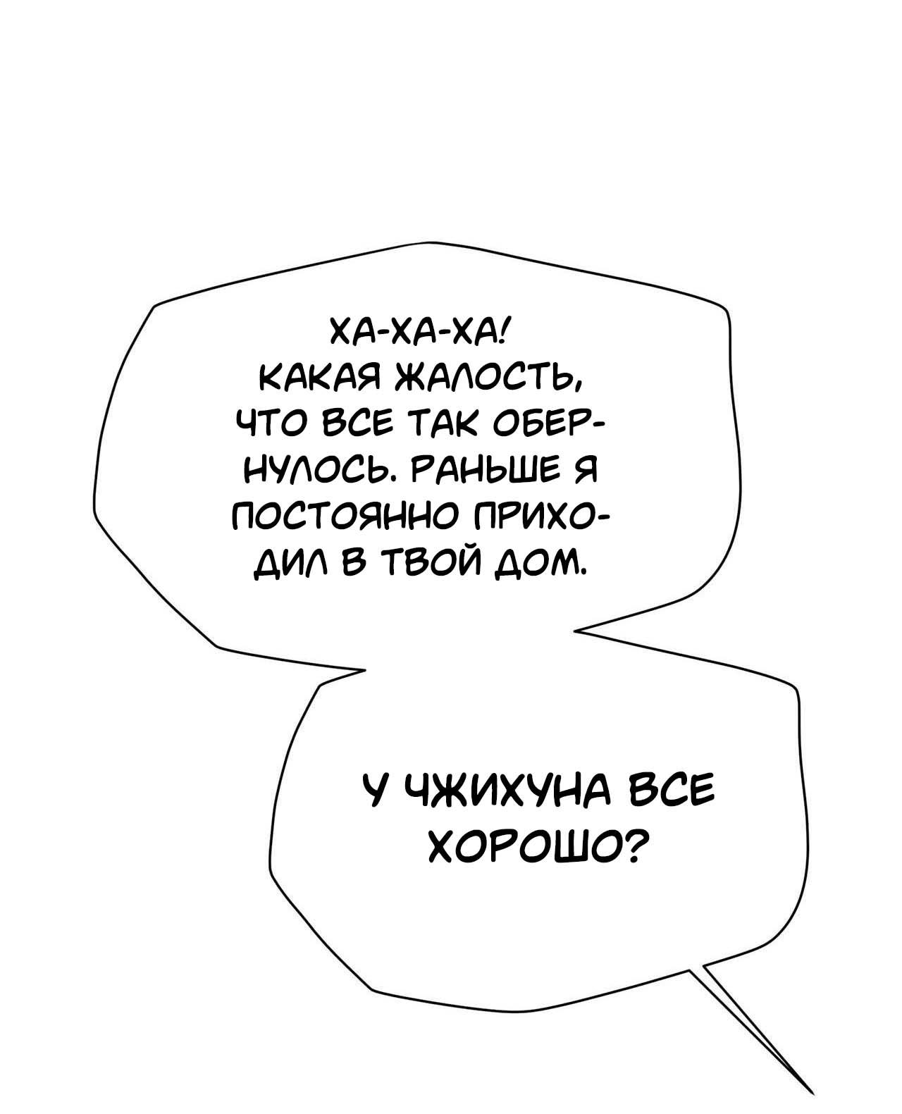 Манга Секрет братьев - Глава 4 Страница 13